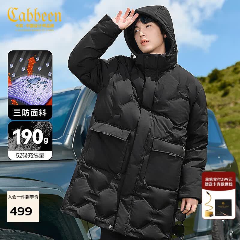 卡宾男装 三防长款羽绒服2024秋冬新款90鸭绒羽绒大衣宽松保暖H 煤黑色01 XL /180/52