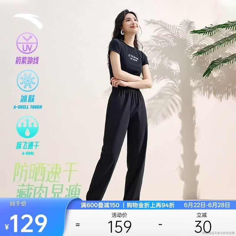 安踏自由裤丨冰肤运动长裤女士夏季新款透气防晒显瘦跑步束脚裤子