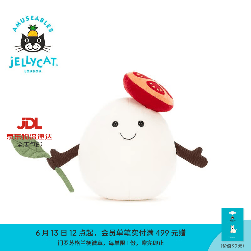 Jellycat趣味马苏里拉奶酪娃娃食物毛绒玩偶送礼生日礼物 米色 One Size