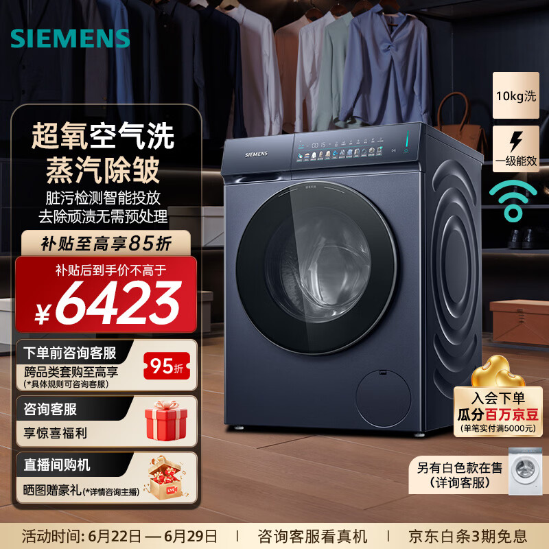 西门子（SIEMENS）iQ500小幸熨系列 10公斤变频全自动滚筒家用洗衣机 超氧空气洗 蒸汽除皱 深层净洗  智能投放 WG54K7D10W 滚筒单洗 10kg