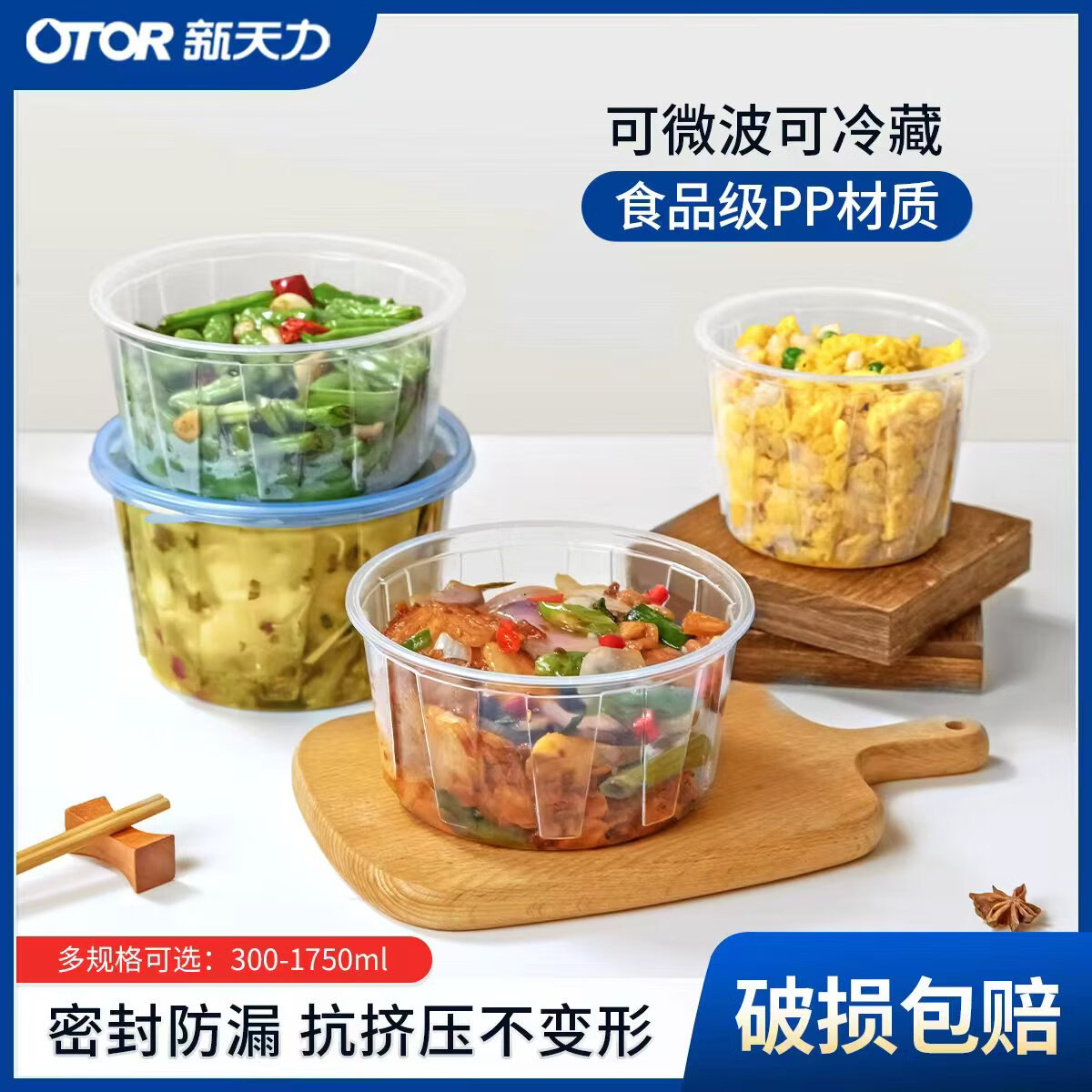 新天力加强筋一次性餐盒食品级可微波加热家用塑料圆形带盖外卖盒打包碗 加强筋-450ml碗-蓝盖-40套
