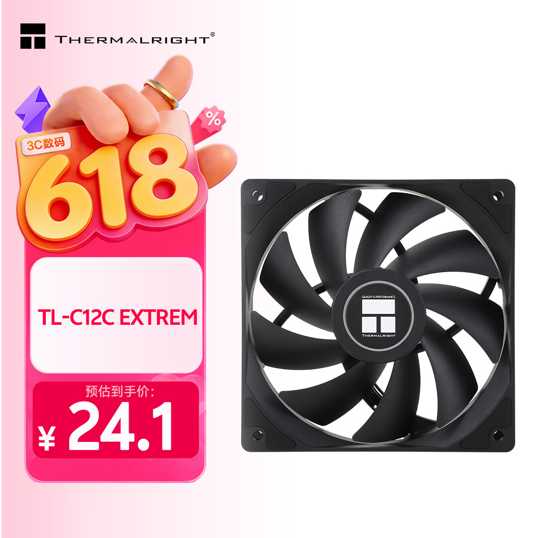 利民（thermalright）TL-C12C EXTREM 黑色12cm机箱风压扇 双滚珠轴承 4PIN串接PWM接头 1850转速