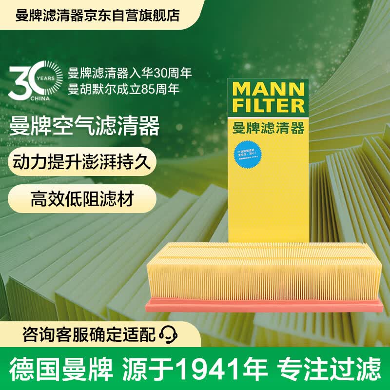老司机秘籍No.68：曼牌汽车滤清器选购指南