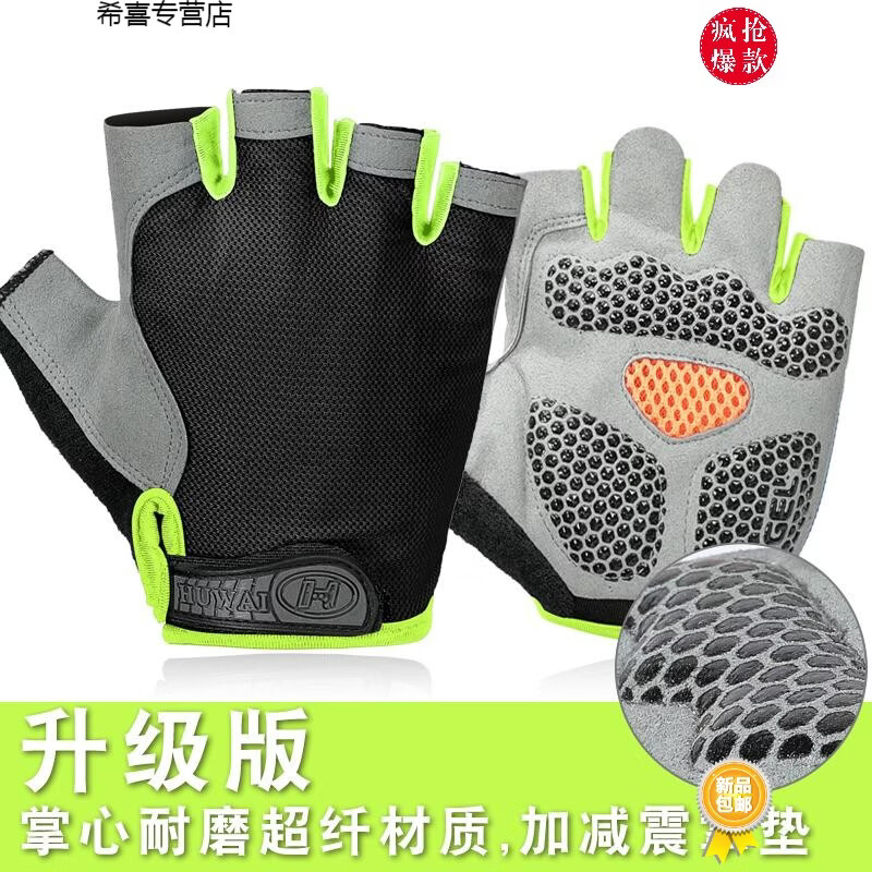 映棠健身手套运动男女薄壶铃哑铃器械防滑防起茧单杠骑行硅胶半指专业 升级硅胶款黑绿色人体工程学减震 S号体重80-130斤，女士/手小的男士