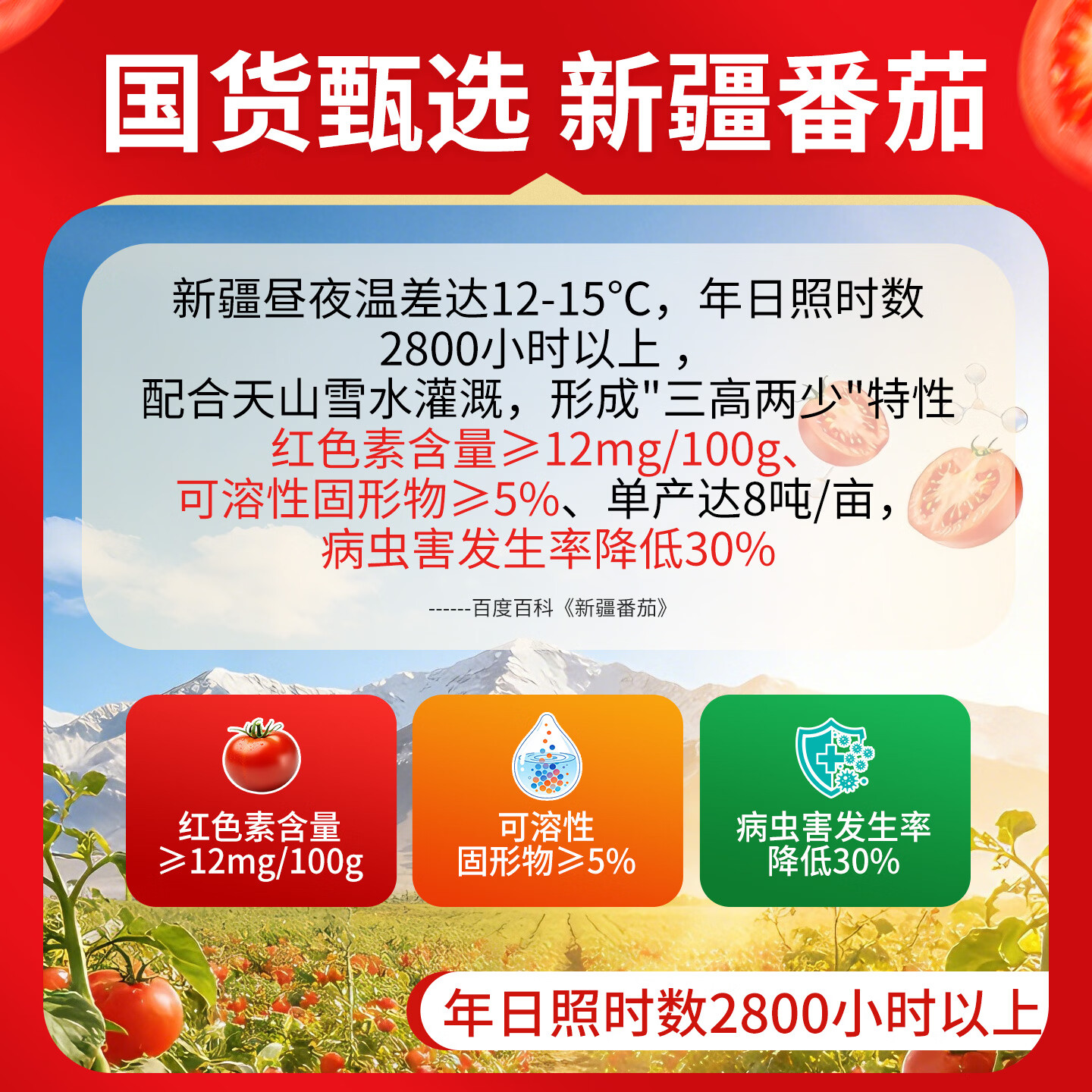 华信番茄红素男士软胶囊 新疆番茄 可搭锌硒片 【加入会员享专属优惠】1盒60粒/30天服用量