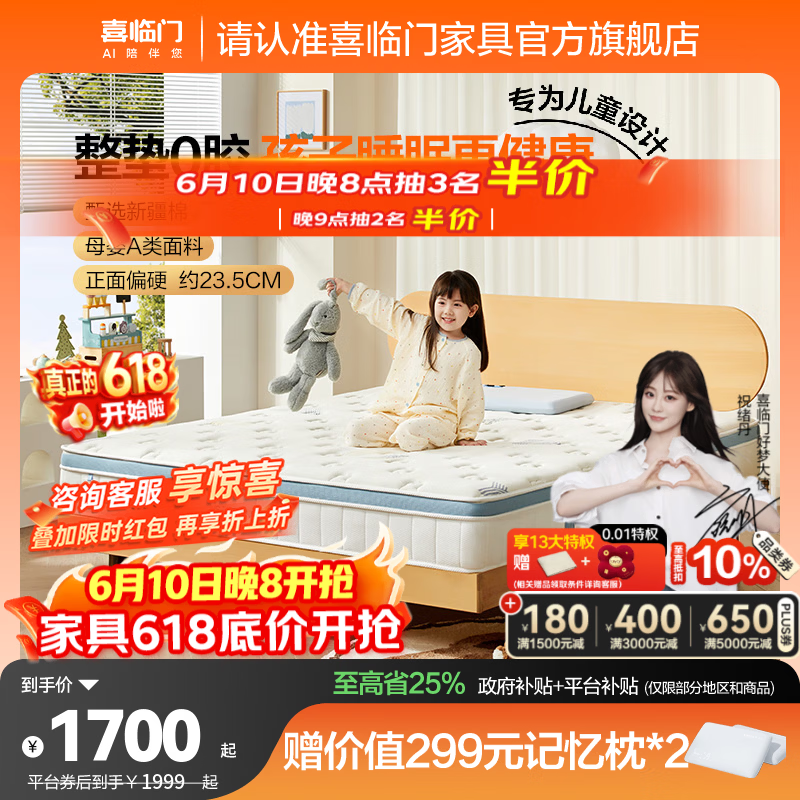 喜临门母婴适用诺蓝偏硬支撑脊椎 A类亲肤面料双核抗菌防螨床垫  诺蓝kids【整垫0胶/母婴A类】-厚23.5cm 1.5*2米（注意尺寸）