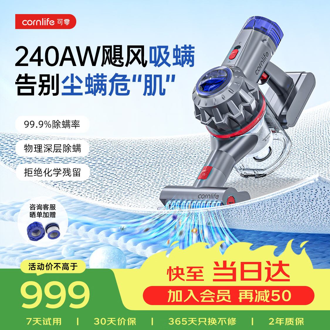 可零除螨吸尘器床上手持无线除螨虫车载除尘机小型床宝沙发家庭清洁大吸力家用除螨仪 X20 M【除螨吸尘器】