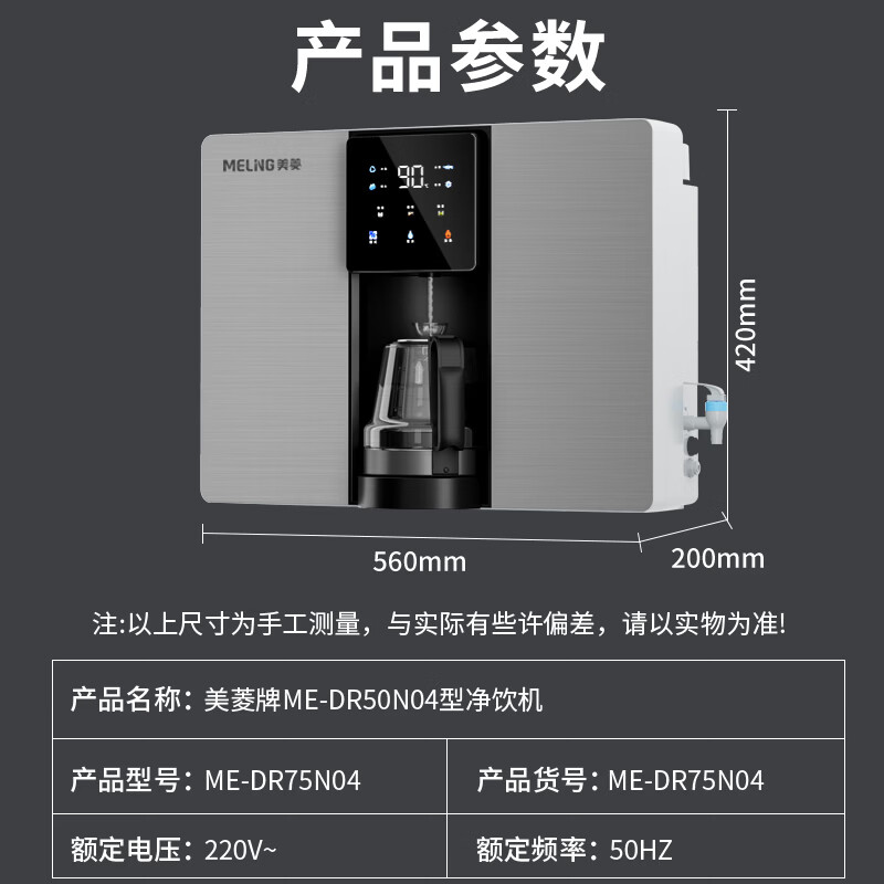 美菱（MeiLing）净水器家用加热直饮一体机【100°C真沸腾】RO反渗透接自来水直饮机厨房客厅壁挂台式即热净水器 自行安装【净水+即热】100°C真沸腾·台式壁挂两用