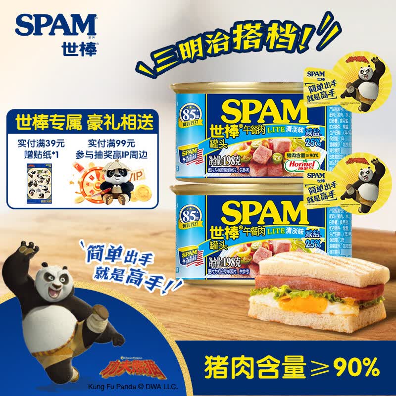 世棒（SPAM）午餐肉罐头清淡198g*2罐 早餐火锅烧烤香锅 泡面伴侣户外露营即食
