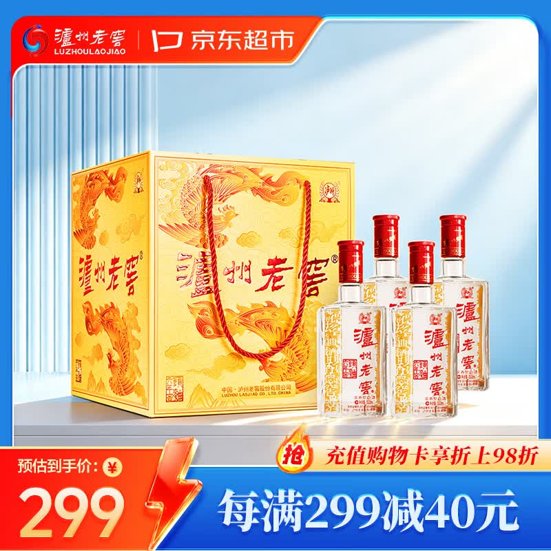 泸州老窖 六年窖头曲 浓香型白酒 52度500ml*4瓶 凤鸣祥瑞礼盒