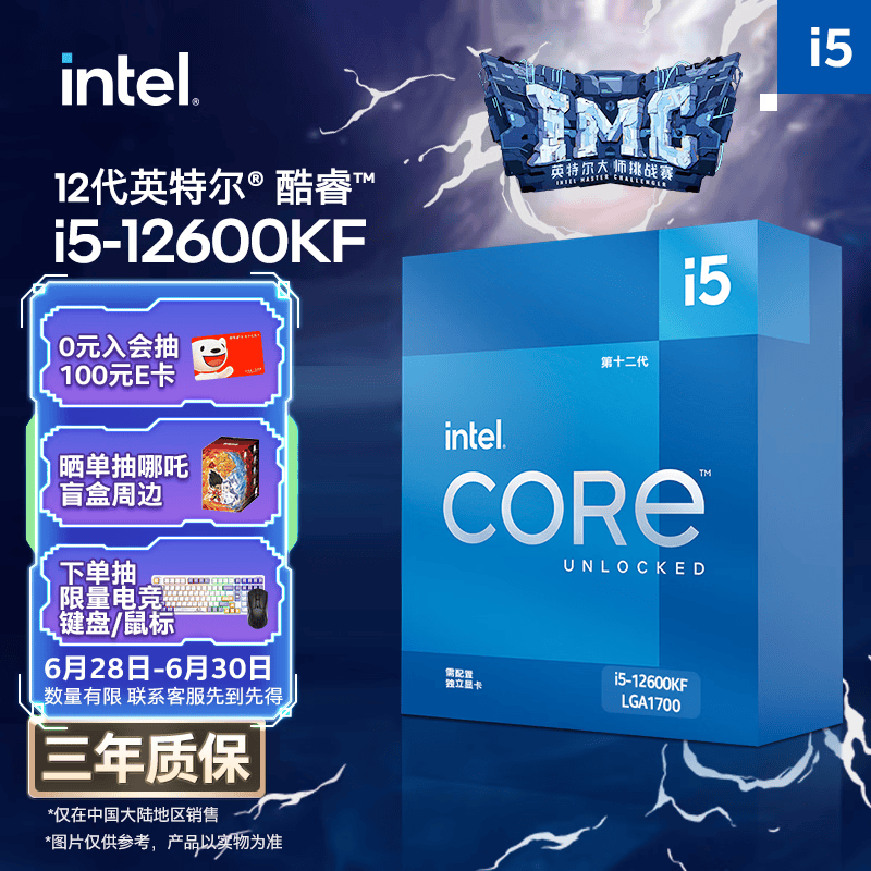 英特尔（Intel）酷睿12代 i5处理器12600KF 10核16线程 单核睿频至高可达4.9Ghz 20M三级缓存 盒装CPU