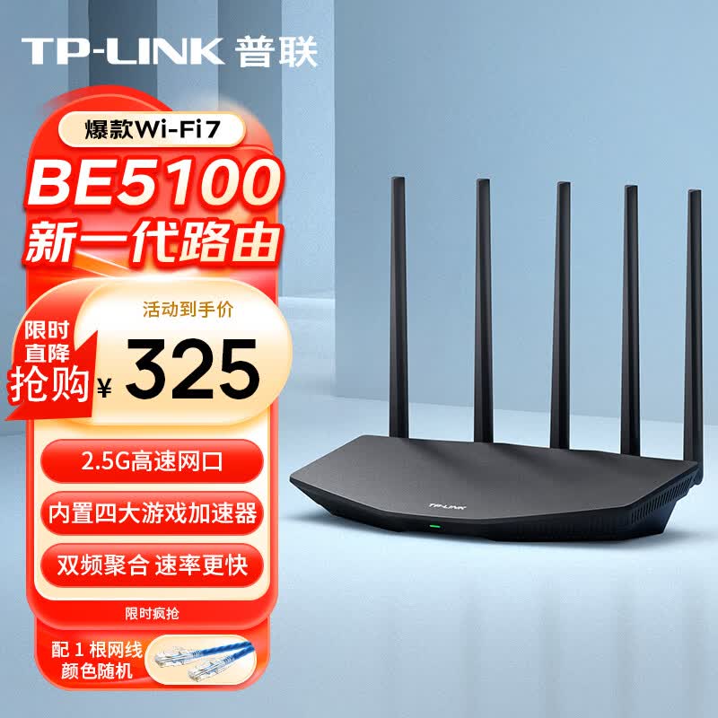 TP-LINK BE5100 7DR5130