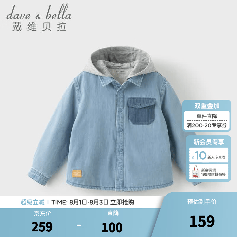 戴维贝拉（DAVE＆BELLA）男童加绒外套中大童牛仔上衣冬装新款儿童外衣洋气小男孩开衫 牛仔蓝【现货】 150 cm（建议身高140-150cm）