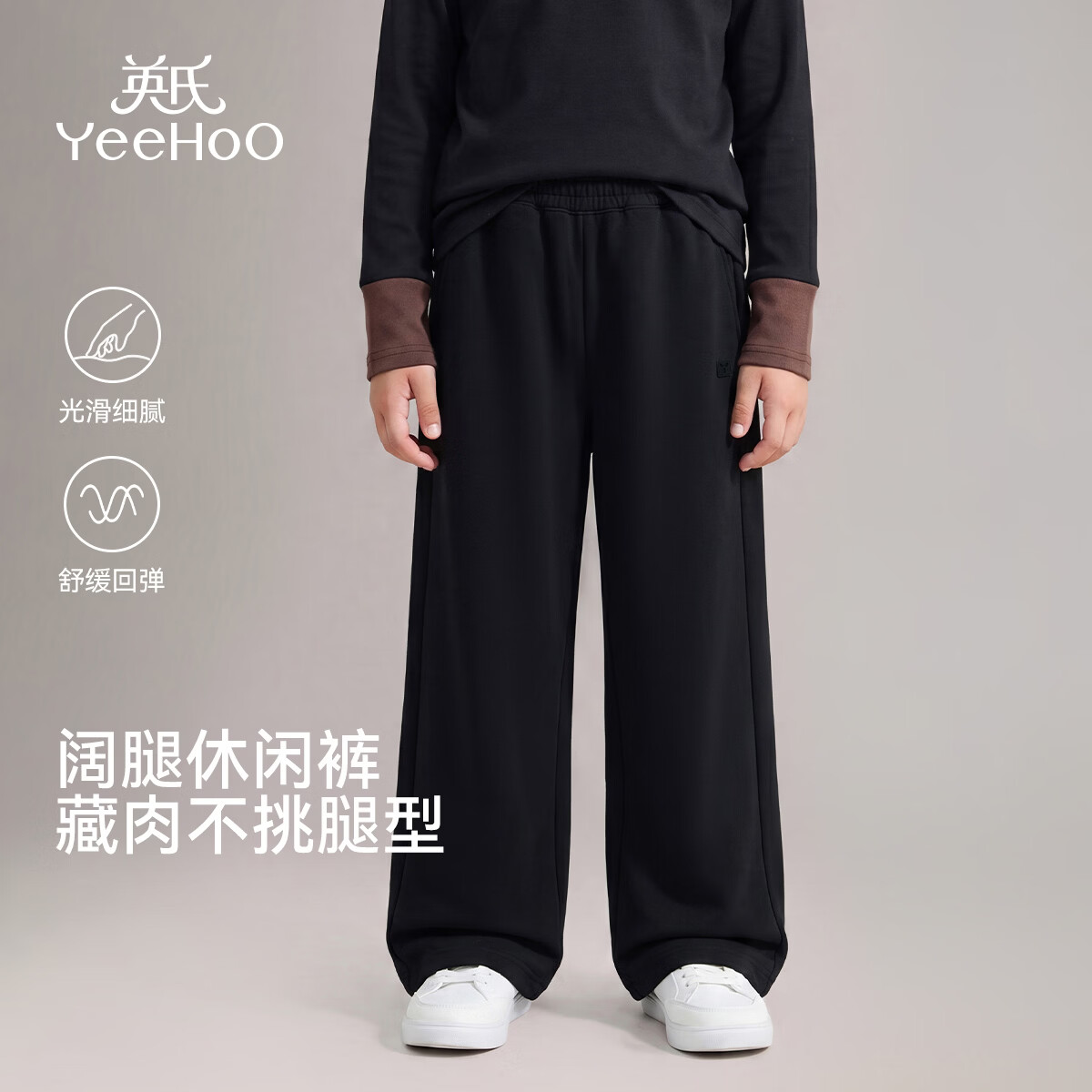 英氏（YEEHOO）儿童裤子女童直筒裤秋季百搭显瘦阔腿休闲裤秋装中大童装新款 阔腿休闲-黑色 170
