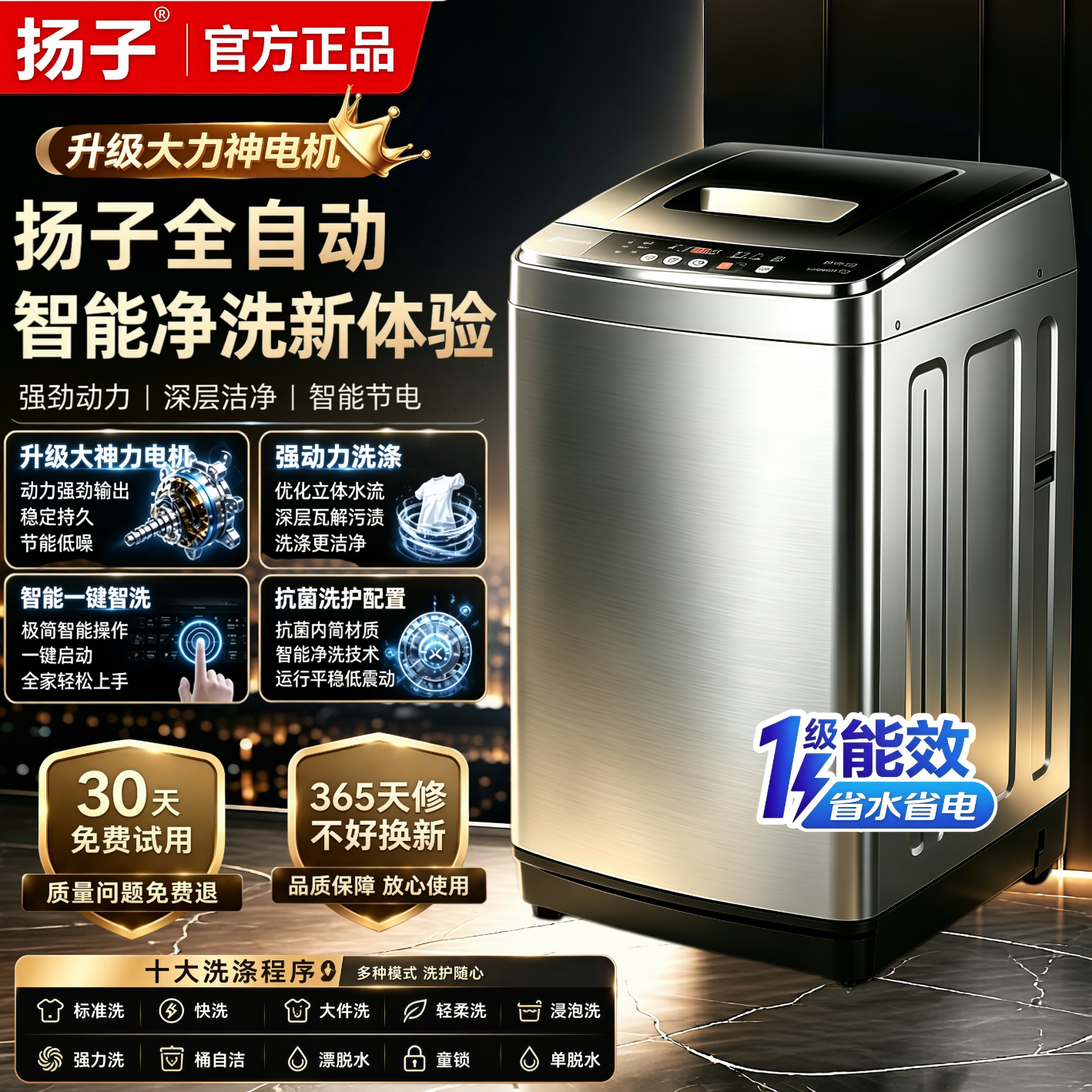 扬子【国家补贴15%】洗衣机全自动一级能效家用大容量蓝光洗烘一体波轮以旧换新出租房宿舍神器 8KG 【智能风干+蓝光洗护+强劲动力】 波轮