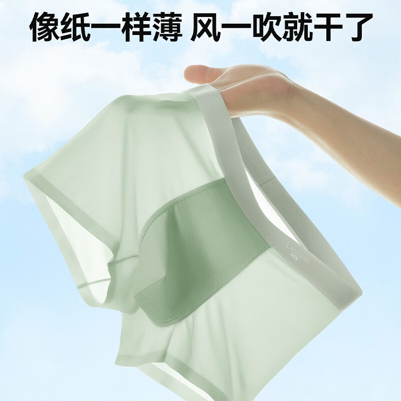浪莎内裤男冰丝抑菌无痕内裤薄款抗菌男生夏季透气男士四角平角短裤 浅色组合装 4条 2XL 【13-155斤】