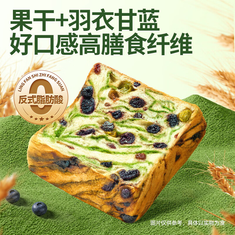 三只松鼠厚切吐司早餐代餐面包糕点点心健康营养休闲零食食品饱腹整箱  【果干+羽衣甘蓝】星空莓野厚切吐司400g