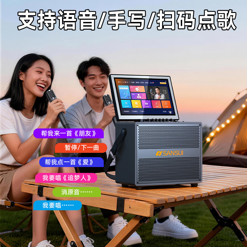 山水(SANSUI)C57家庭ktv音响点歌一体机全套 户外便携广场舞蓝牙k歌音响带显示屏 家用卡拉ok音箱麦克风套装 【五单元三分频+双充电话筒+三年会员+64G储存】 官方标配
