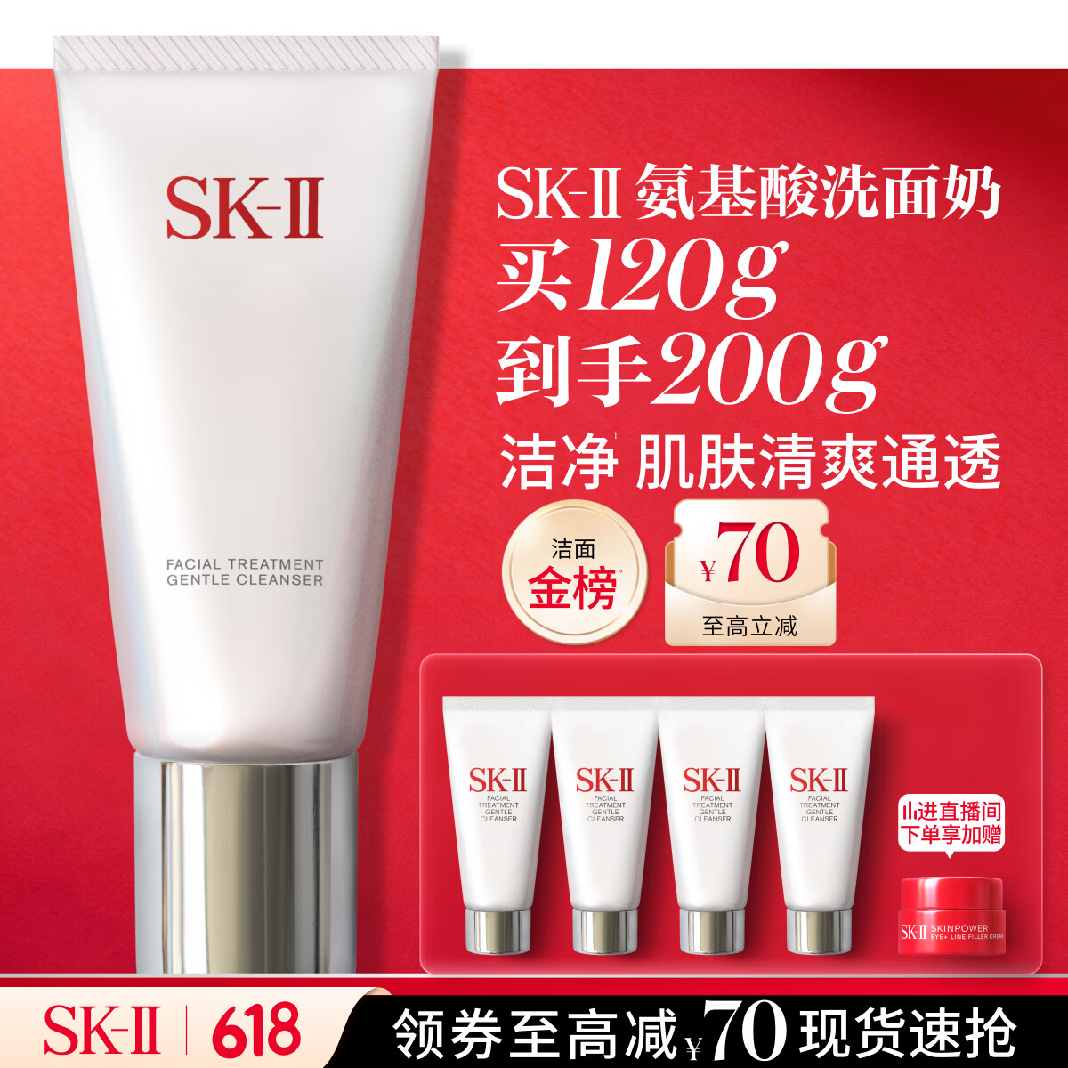 SK-II女士温和洁面120g氨基酸洗面奶sk2化妆护肤品套装生日礼物女