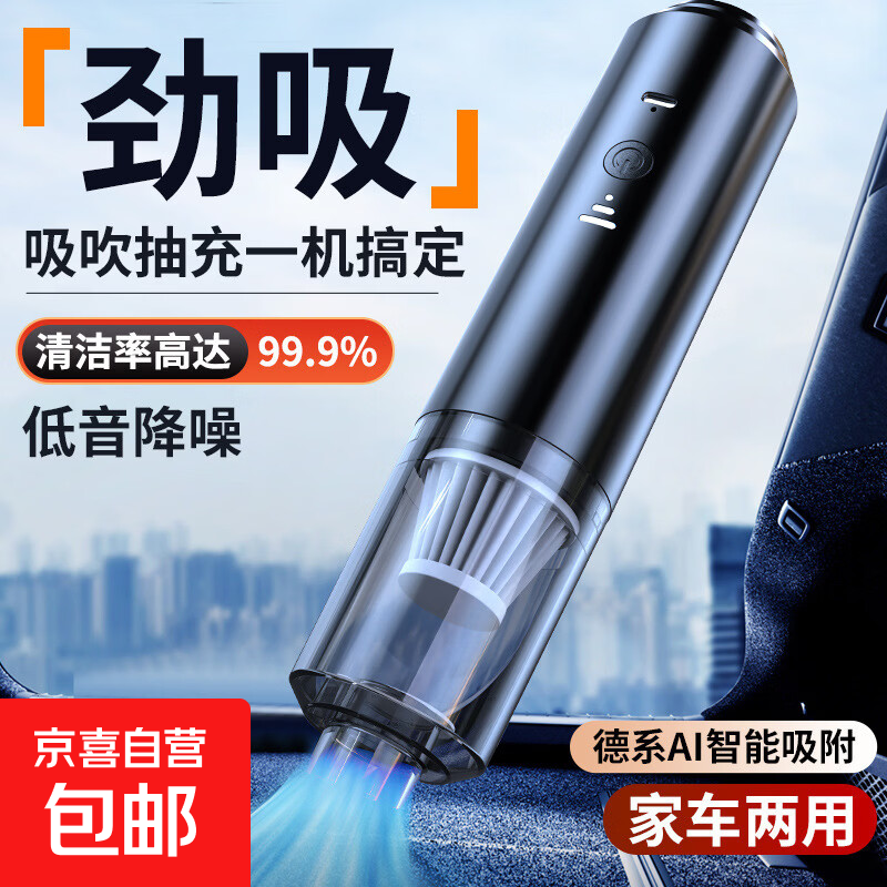 吸尘器家用大吸力大功率轻便清洁机汽车吸尘器两用手持吹尘器小型宠物除吸毛器桌面便携除尘机吸尘 黑色【可水洗滤芯+吹吸四风嘴+无线便携】