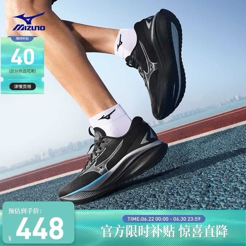 美津浓（MIZUNO）进阶厚底缓震跑步鞋ASTRO PLUS II 08/黑色/灰/银色41