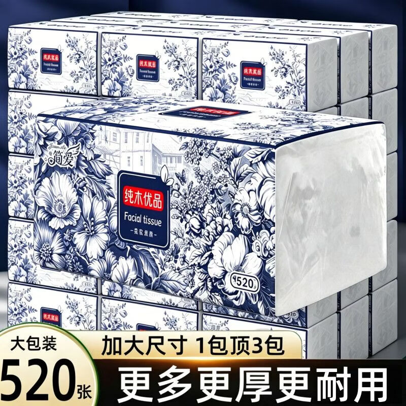 整箱10400张20大包抽纸家庭装纸巾可湿水擦手纸面巾纸卫生纸 大包更耐用：20大包【6层加厚加量520张】