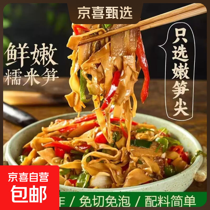 【特价】免切免泡碳烤笋笋干货做原味脆嫩鲜糯米笋原味糯米笋美味 糯米笋【500g*3袋】