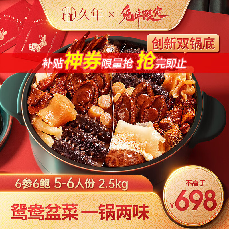 京东海鲜菜肴历史价格走势图|海鲜菜肴价格走势