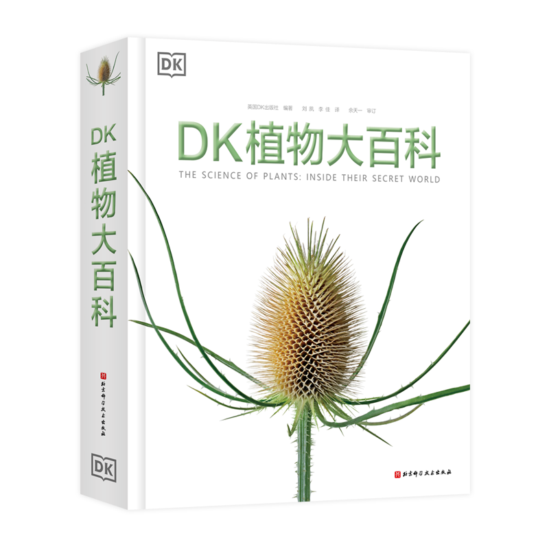 ���ڲ�����DKֲ���ٿƣ��°棩��ؼ�ֲ��ͼ�� ̽��ֲ������ ������Ӫ���� 125.9Ԫ