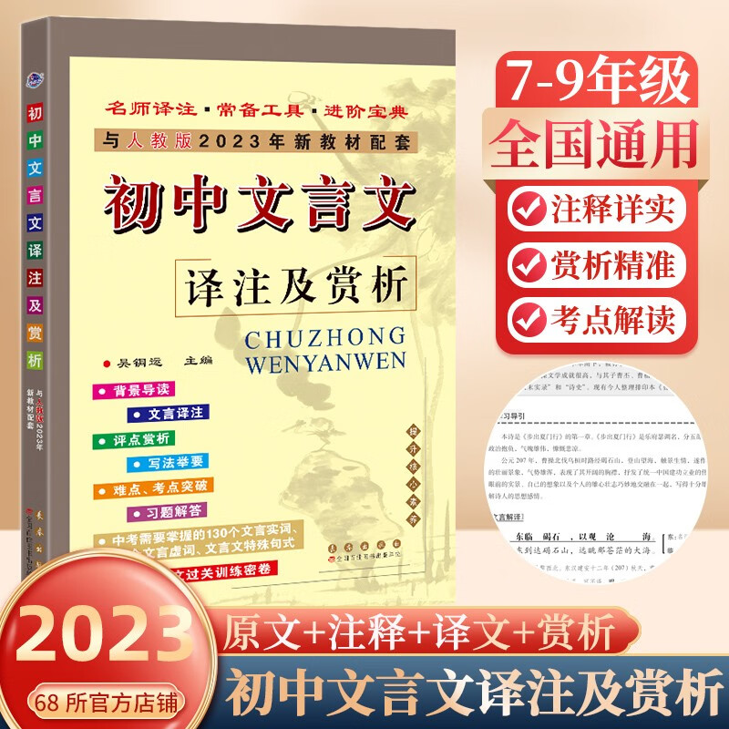 京东图书文具 2023-09-12 - 第17张  | 最新购物优惠券