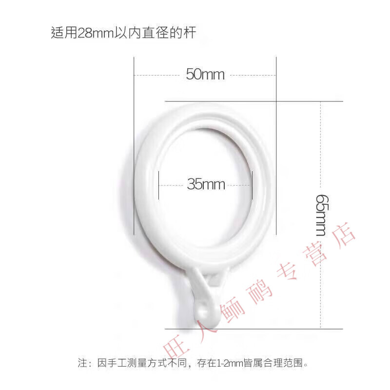 山头林村罗马杆圈环 不锈钢窗帘环挂环杆挂钩扣环挂环罗马杆圈窗帘配件树 加大加厚外径4.0厘米白色 超值33个只装