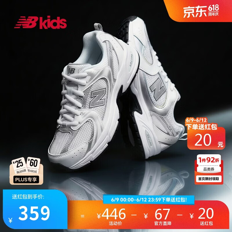 NEW BALANCE7-14岁男女童液态银网面运动鞋GR530AD