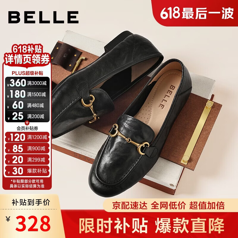百丽羊皮英伦风乐福小皮鞋2026新款春平底豆豆女单鞋JD021AA6 黑色 37