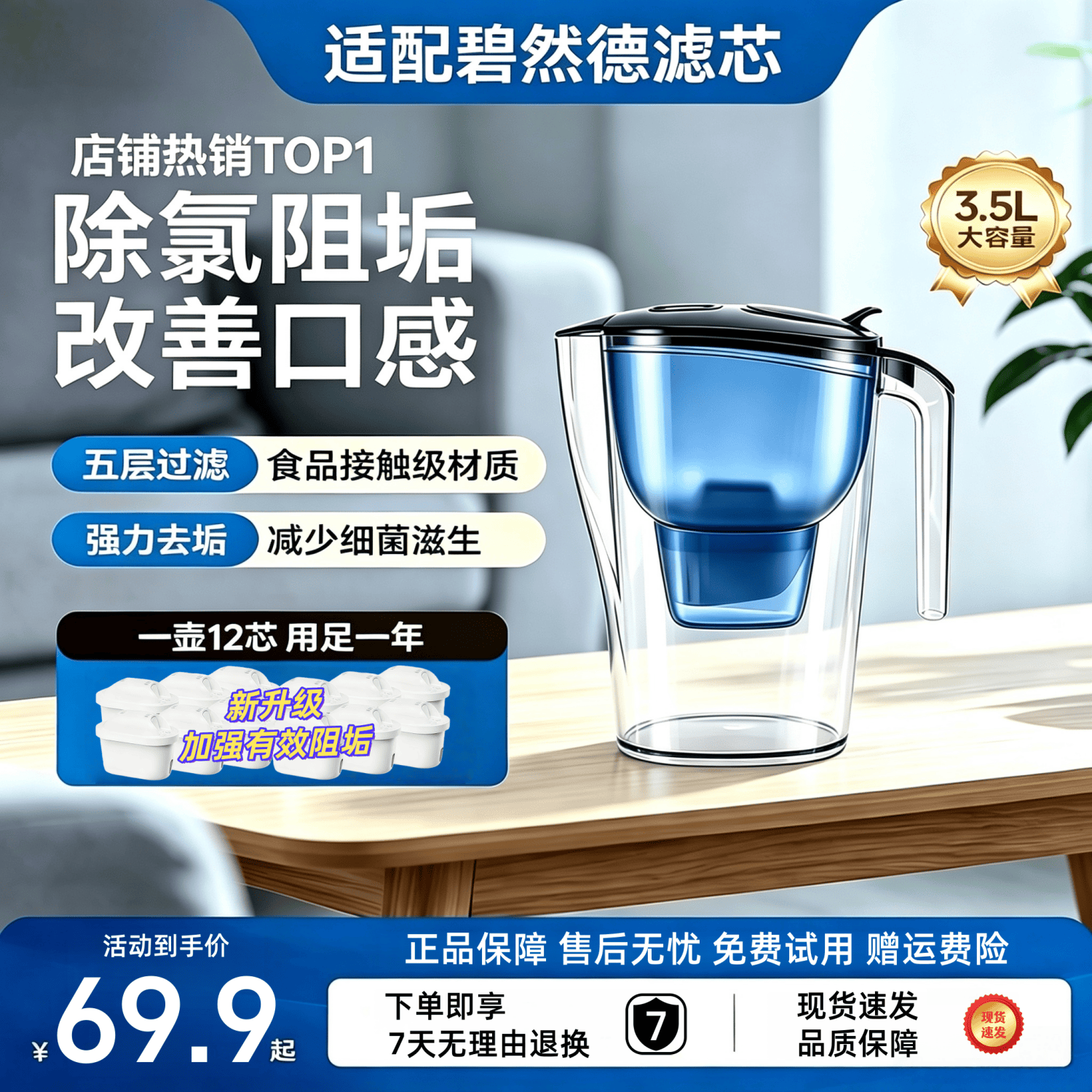 BYTE GENIUS适配碧然德 净水壶滤水壶 3.5L大容量 家用自来水过滤套装 3.5L净水壶+6枚去水垢滤芯