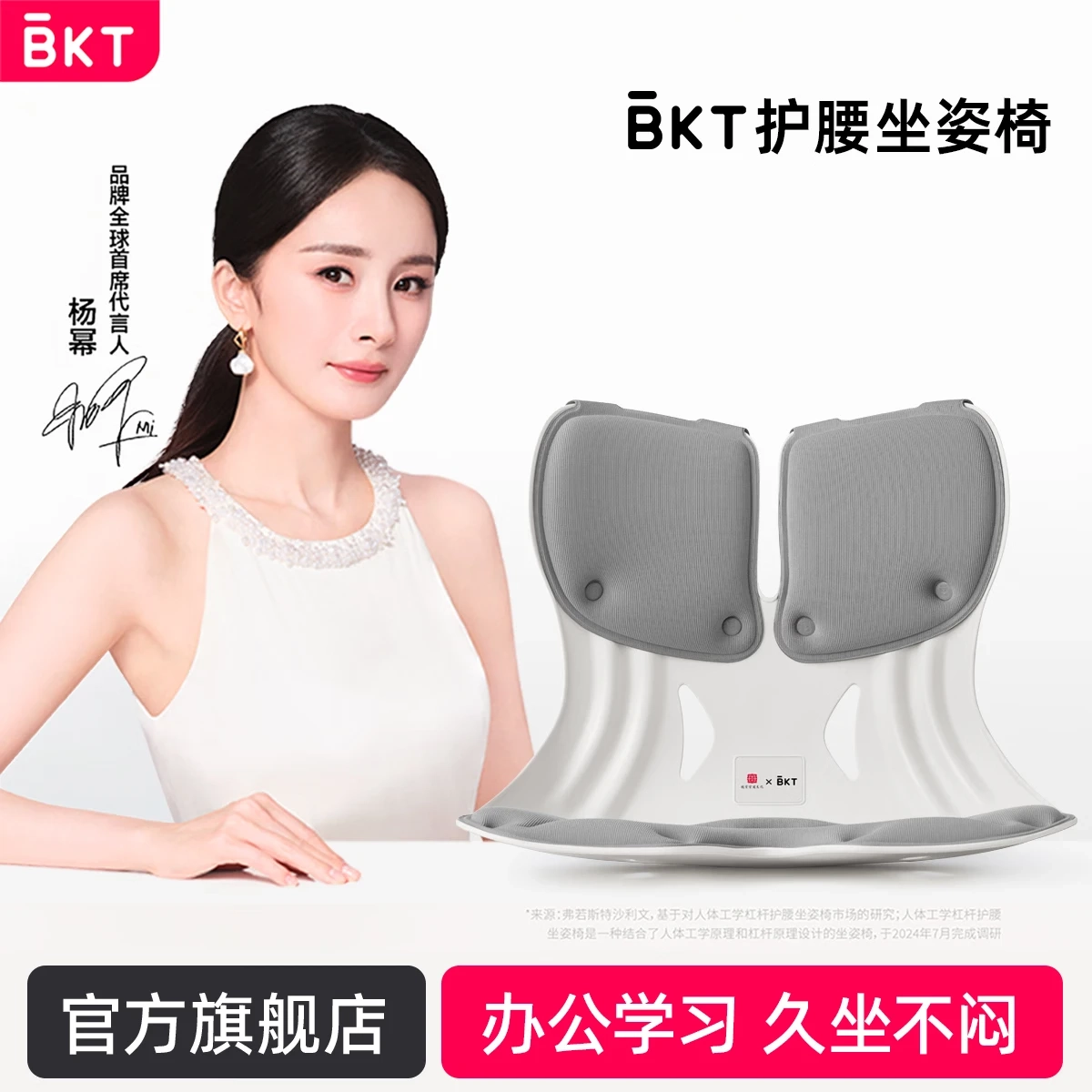 BKT护腰坐垫久坐靠背人体工学坐椅靠腰办公室腰靠支撑父亲节礼物 加大版-气质灰【150斤以内适用】