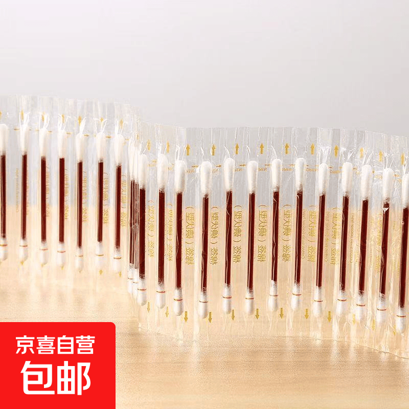 碘伏棉签酒精消毒棉棒独立包装便携家用一次性消毒杀菌棉花棒 酒精棉签【散装20支】