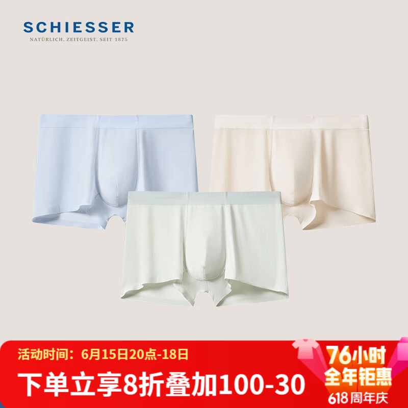 舒雅（Schiesser）父亲节男士冰丝3A抑菌Becover系列平角内裤混色3条装E5/21937T 浅灰+灰绿+卡其 3条 XL