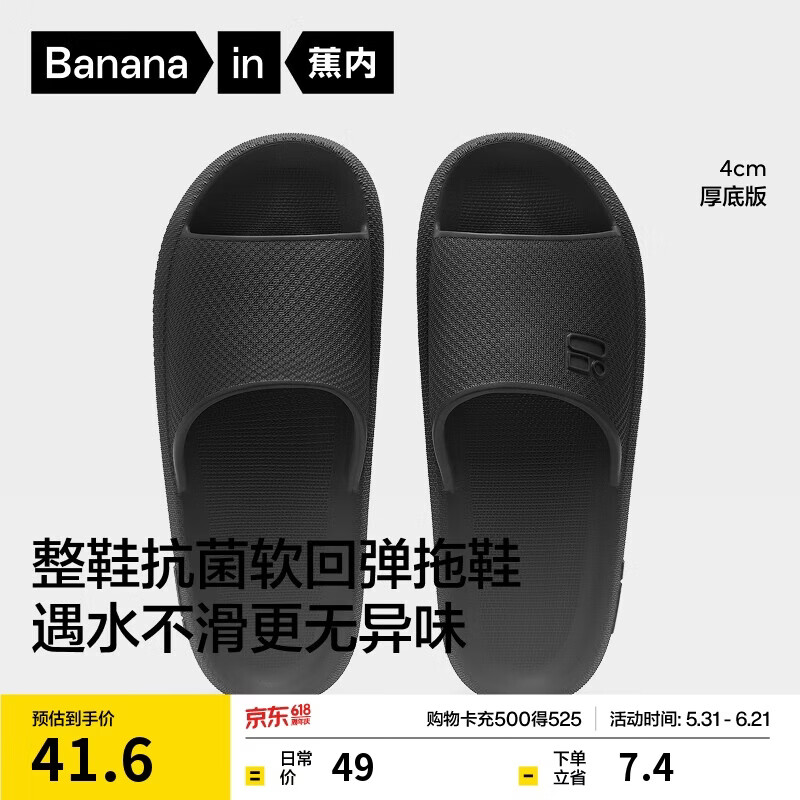 蕉内301H拖鞋男女士浴室洗澡防滑踩屎感情侣家居凉拖抗菌防臭可外穿