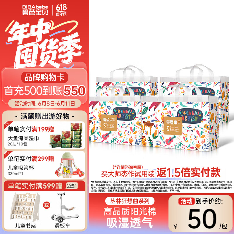 碧芭宝贝丛林狂想曲 宝宝拉拉裤婴儿透气训练裤 【买多更划算】拉拉裤XL码136片