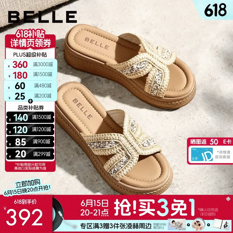 百丽（Belle）度假风编织休闲拖鞋女2026夏季新款厚底可外穿拖鞋B3139BT6预售 米色 36 (230mm)