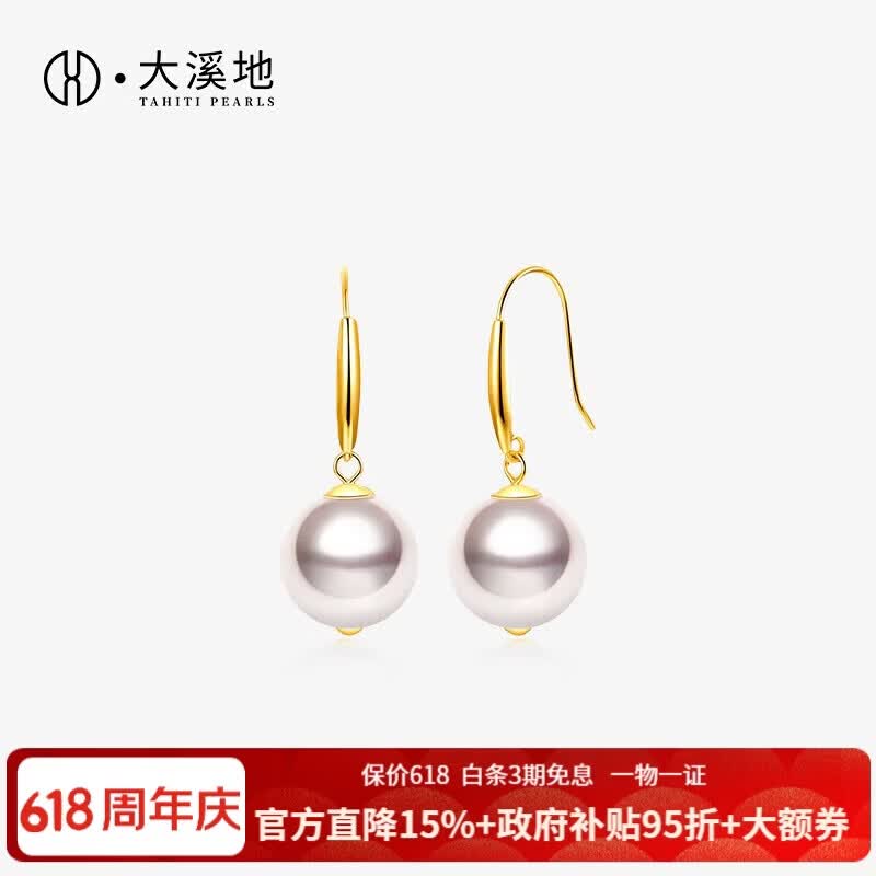 大溪地18K金akoya珍珠耳环 8.5-9mm正圆强光海水珍珠耳饰珠宝节日礼物