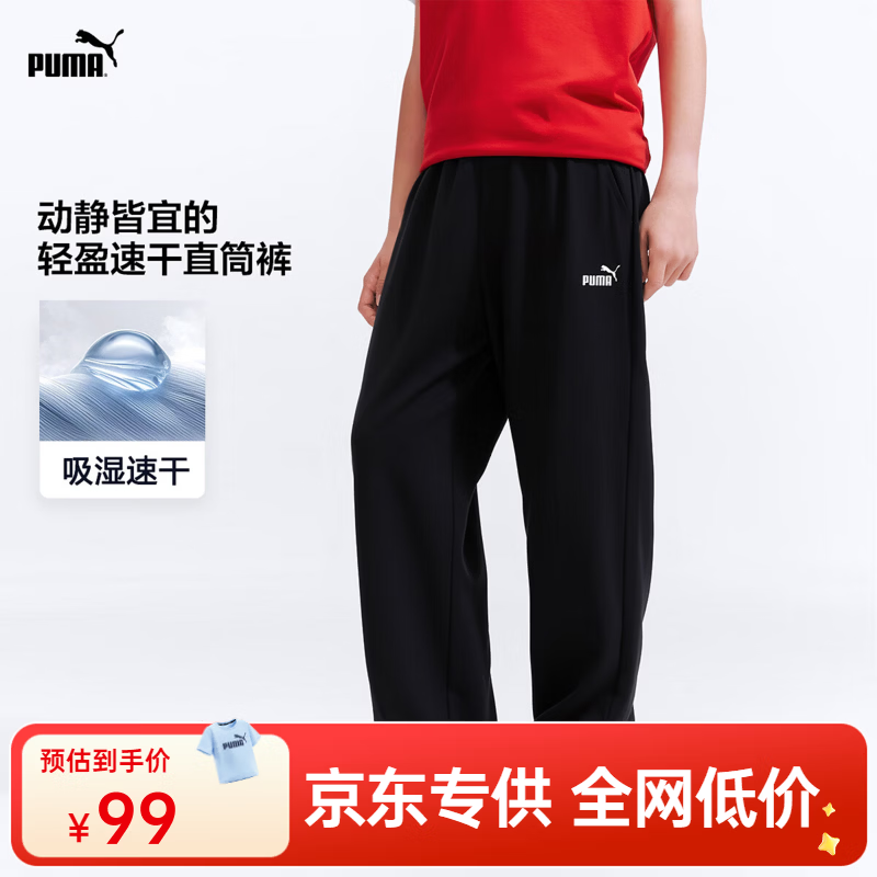 彪马（PUMA）彪马童装2026夏季新款儿童长裤简约透气舒适运动裤 黑色90001 165