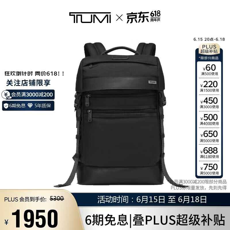 途明（TUMI）FREMONT男士双肩包日常通勤商务高端双肩包翻盖电脑包黑色 礼物