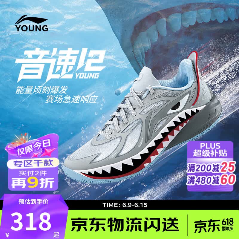 李宁童装儿童篮球鞋男小大童音速12YOUNG轻量舒适柔软篮球鞋YKBW082 迷雾灰-3 38