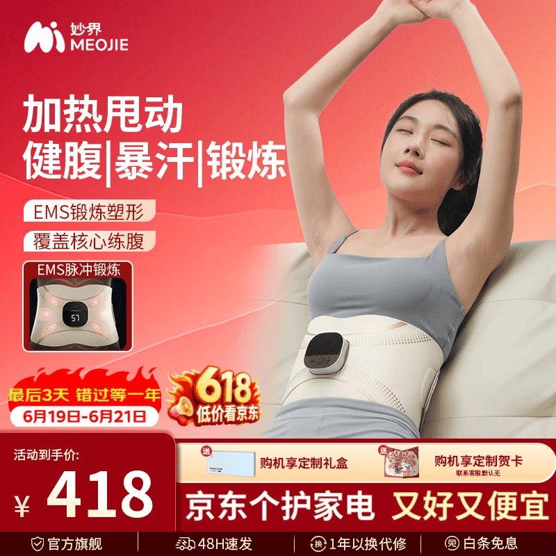 妙界N7腰部按摩器健腹脉冲热敷按摩仪加热充电束身腰托运动塑型送爸妈长辈男女生日节日礼物 【香槟色】按摩腰带+中频脉冲+腰腹热敷