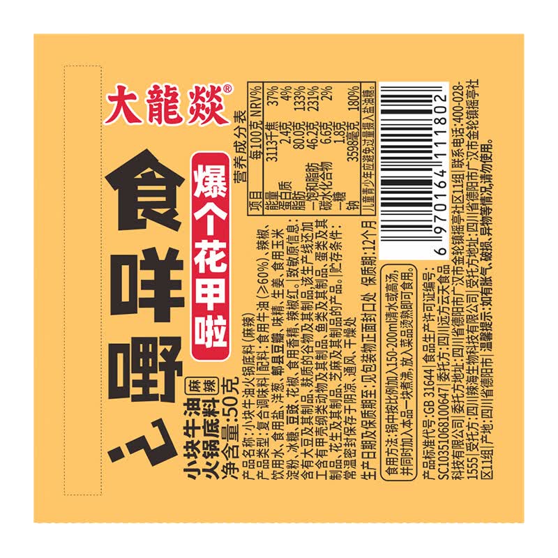 大龍燚大龙燚 一人食 火锅底料 1人食调味料牛油底料组合1人份小袋装 牛油底料50g*10袋