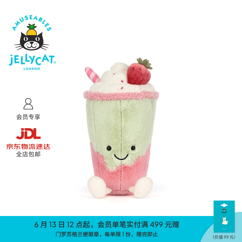 Jellycat趣味蓓芮蒂拿铁（北京）毛绒玩具娃娃玩偶新品送礼生日礼物 绿色 One Size