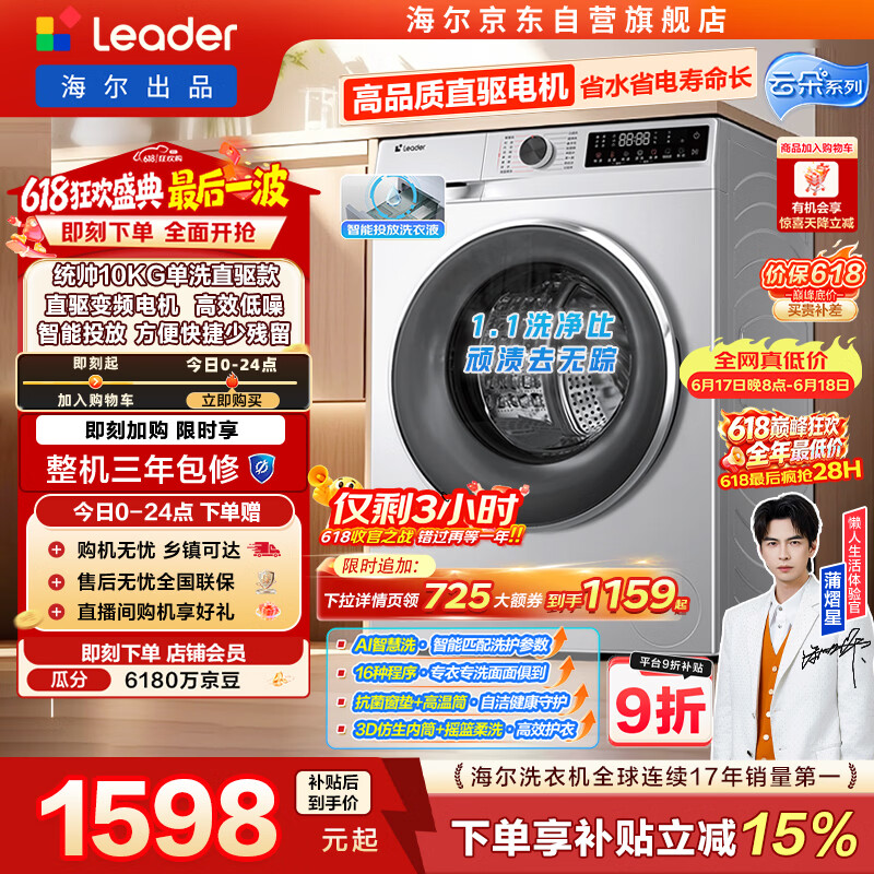 统帅10kg 600元 - 86线报
