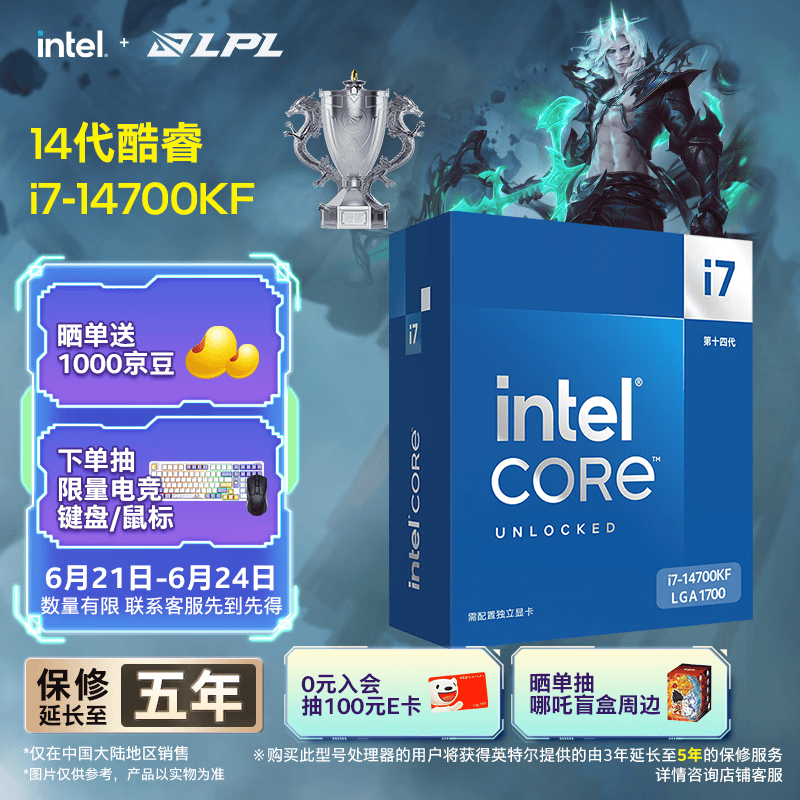英特尔（Intel）酷睿14代 i7处理器14700KF 20核28线程 五年质保 盒装台式机CPU 游戏办公剪辑