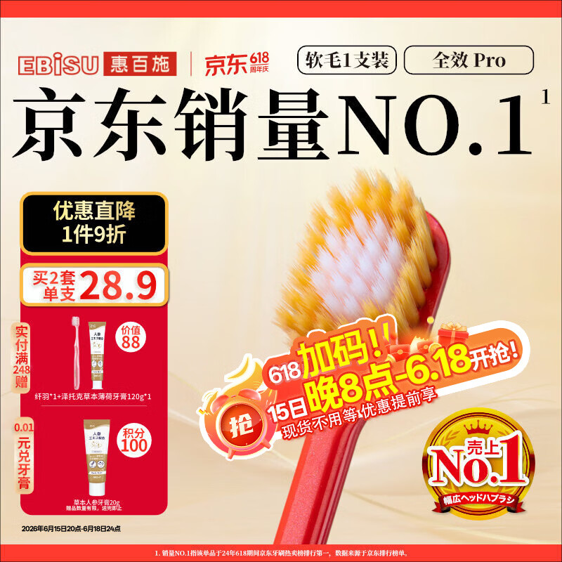 惠百施（EBISU）48孔宽头软毛牙刷成人护龈全效Pro1支装清新口气颜色随机